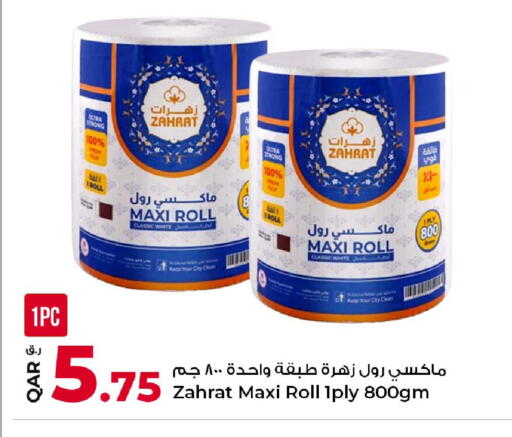 available at روابي هايبرماركت in قطر - الخور