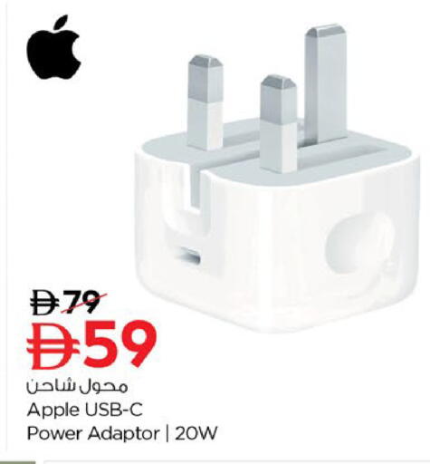 Apple available at Nesto Hypermarket in UAE - Ras al Khaimah