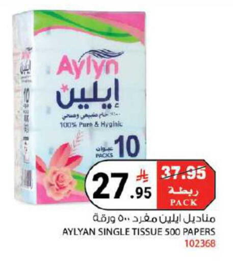 available at هاوس كير in مملكة العربية السعودية, السعودية, سعودية - مكة المكرمة