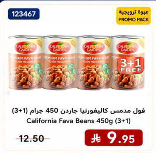 available at هوم ماركت in مملكة العربية السعودية, السعودية, سعودية - مكة المكرمة