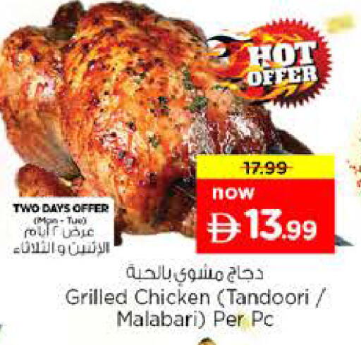 available at نستو هايبرماركت in الإمارات العربية المتحدة , الامارات - الشارقة / عجمان
