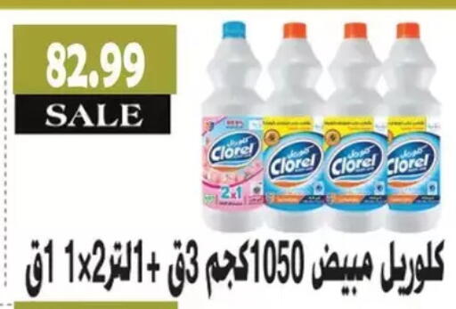 available at AlSultan Hypermarket in Egypt - Cairo