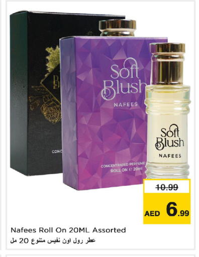 available at نستو هايبرماركت in الإمارات العربية المتحدة , الامارات - الشارقة / عجمان