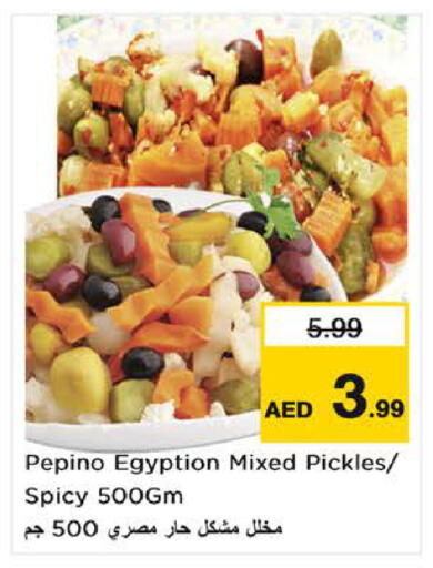 Pepino available at نستو هايبرماركت in الإمارات العربية المتحدة , الامارات - الشارقة / عجمان