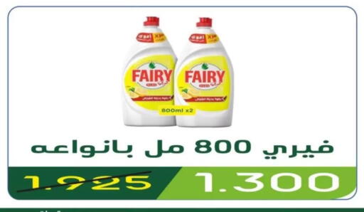 available at جمعية غرناطة التعاونية in الكويت - مدينة الكويت