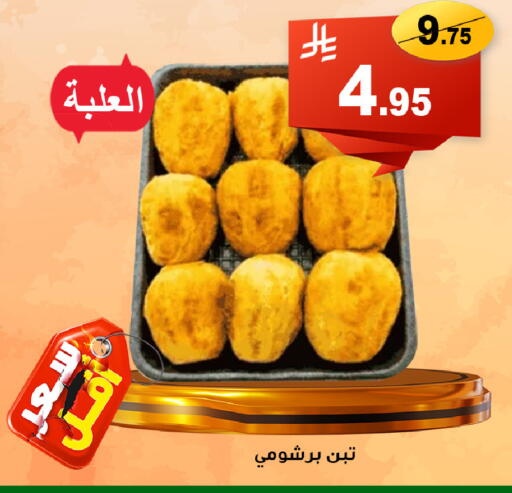 available at المتسوق الذكى in مملكة العربية السعودية, السعودية, سعودية - أبها