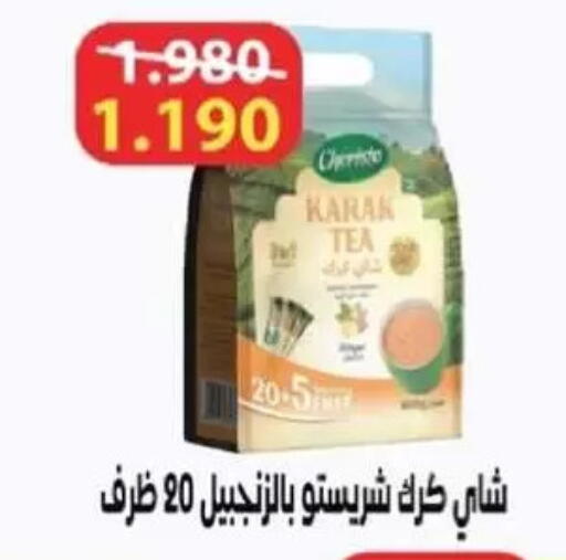 available at جمعية غرناطة التعاونية in الكويت - مدينة الكويت
