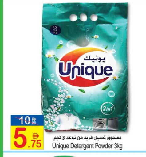 available at Sun and Sand Hypermarket in UAE - Fujairah