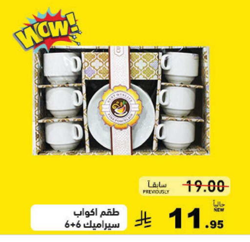 available at أسواق رامز in مملكة العربية السعودية, السعودية, سعودية - القطيف‎