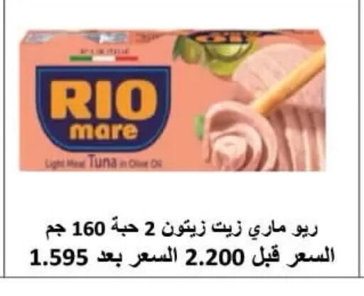 available at جمعية الرميثية التعاونية in الكويت - مدينة الكويت
