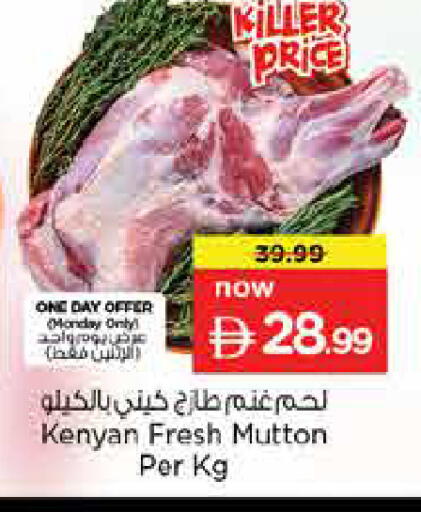 available at نستو هايبرماركت in الإمارات العربية المتحدة , الامارات - دبي