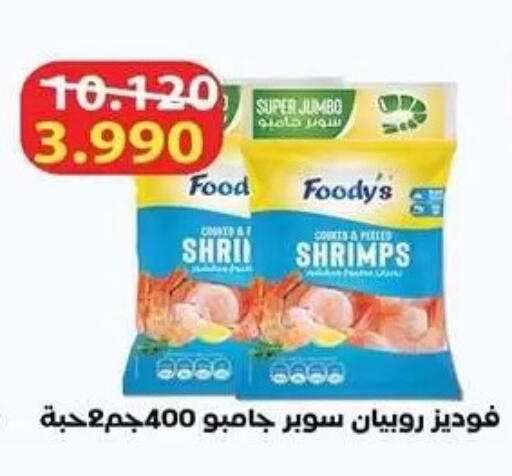 available at جمعية الرميثية التعاونية in الكويت - مدينة الكويت