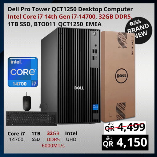 available at Prestige Computers in Qatar - Al Daayen