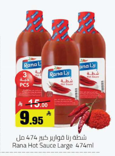 available at مخازن هايبرماركت in مملكة العربية السعودية, السعودية, سعودية - حفر الباطن