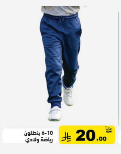 available at Aswaq Ramez in KSA, Saudi Arabia, Saudi - Qatif