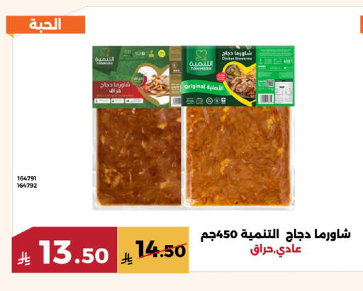 available at Forat Garden in KSA, Saudi Arabia, Saudi - Mecca