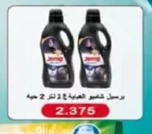 available at Al Rumaithya Co-Op  in Kuwait - Kuwait City