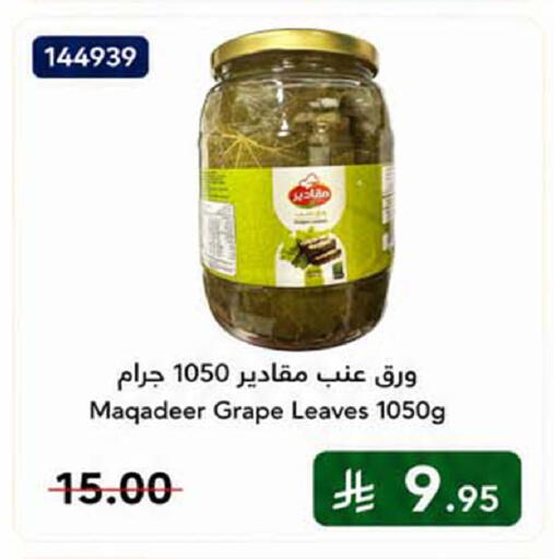 available at هوم ماركت in مملكة العربية السعودية, السعودية, سعودية - مكة المكرمة