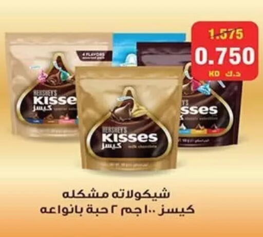 available at جمعية الرميثية التعاونية in الكويت - مدينة الكويت