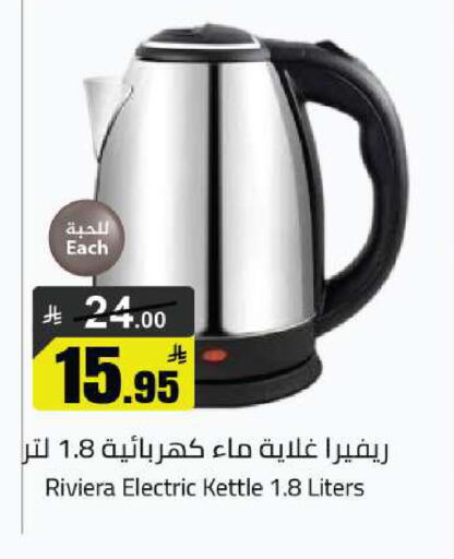 available at مخازن هايبرماركت in مملكة العربية السعودية, السعودية, سعودية - تبوك