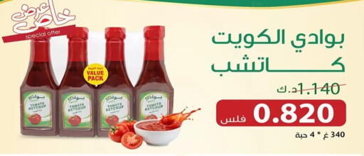 Tomato available at جمعية الرميثية التعاونية in الكويت - مدينة الكويت