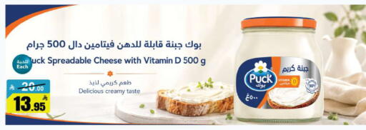 available at مخازن هايبرماركت in مملكة العربية السعودية, السعودية, سعودية - بريدة