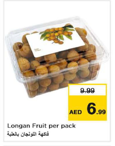 Longan available at نستو هايبرماركت in الإمارات العربية المتحدة , الامارات - الشارقة / عجمان