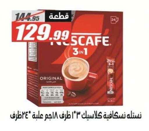 available at الفرجاني هايبر ماركت in Egypt - القاهرة