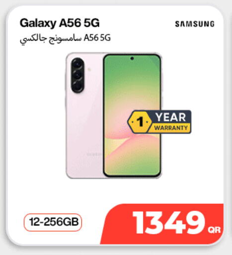 available at ميراكل للهواتف in قطر - الوكرة