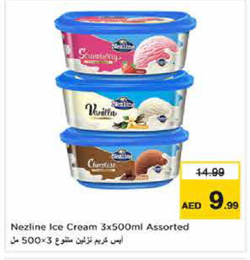 Vanilla available at نستو هايبرماركت in الإمارات العربية المتحدة , الامارات - دبي