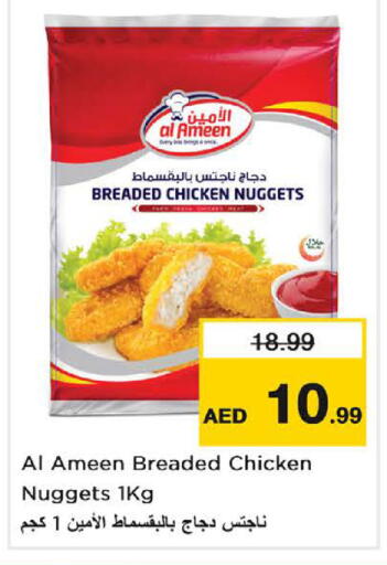 available at نستو هايبرماركت in الإمارات العربية المتحدة , الامارات - الشارقة / عجمان