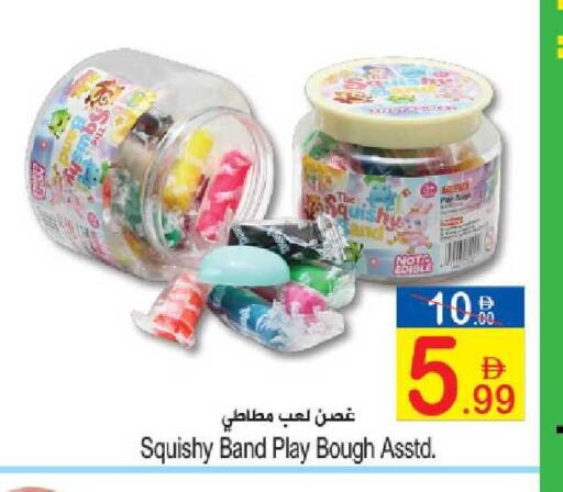 available at سن اند ساند هايبر ماركت ذ.م.م in الإمارات العربية المتحدة , الامارات - ٱلْفُجَيْرَة‎