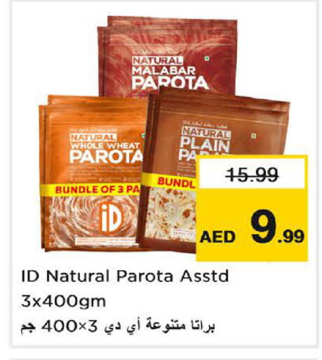 available at نستو هايبرماركت in الإمارات العربية المتحدة , الامارات - الشارقة / عجمان