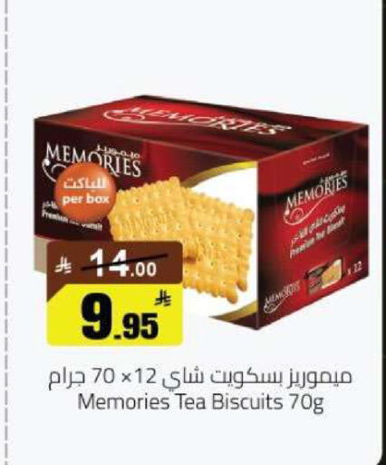 available at مخازن هايبرماركت in مملكة العربية السعودية, السعودية, سعودية - تبوك