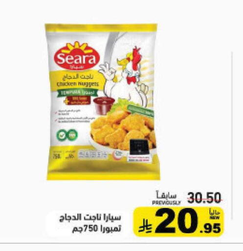 available at أسواق رامز in مملكة العربية السعودية, السعودية, سعودية - القطيف‎