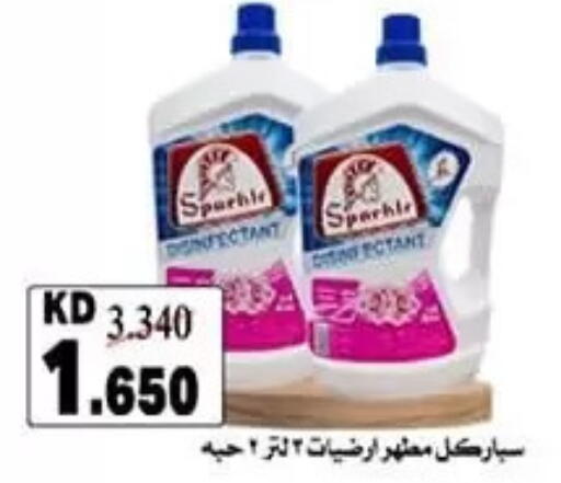 available at جمعية الرميثية التعاونية in الكويت - مدينة الكويت