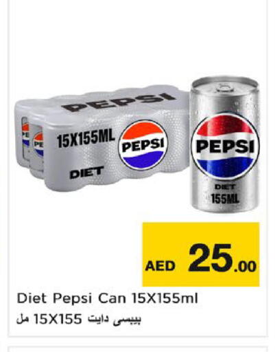 available at نستو هايبرماركت in الإمارات العربية المتحدة , الامارات - ٱلْفُجَيْرَة‎