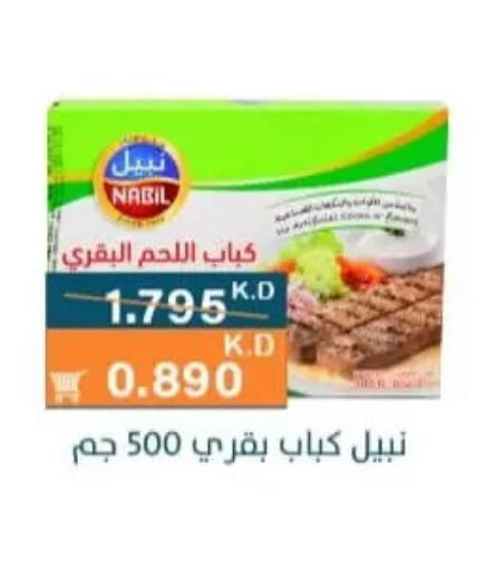 available at جمعية الرميثية التعاونية in الكويت - مدينة الكويت