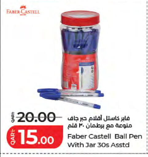available at لولو هايبرماركت in قطر - الريان