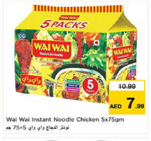 available at لاست تشانس in الإمارات العربية المتحدة , الامارات - ٱلْفُجَيْرَة‎