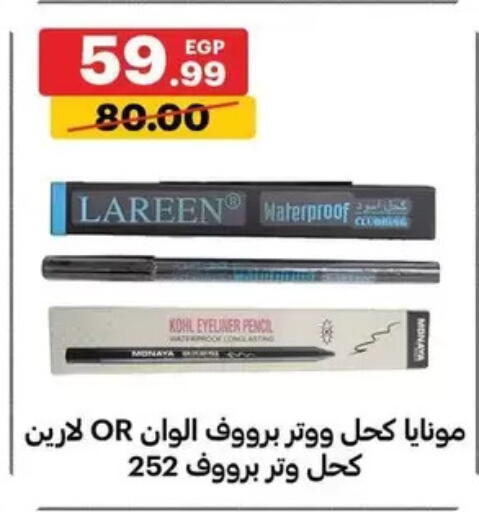 available at الحبيب ماركت in Egypt - القاهرة
