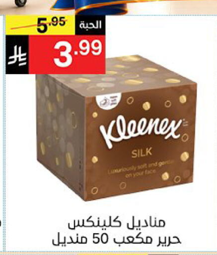 available at سوبرماركت نوري‎ in مملكة العربية السعودية, السعودية, سعودية - مكة المكرمة