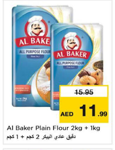 available at نستو هايبرماركت in الإمارات العربية المتحدة , الامارات - الشارقة / عجمان