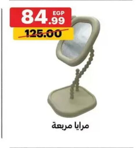 available at الحبيب ماركت in Egypt - القاهرة