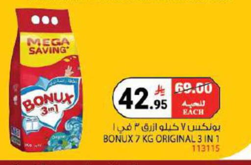 available at House Care in KSA, Saudi Arabia, Saudi - Mecca