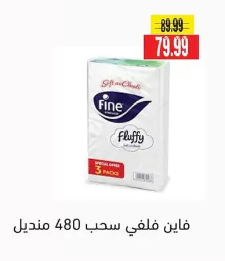 available at AlSultan Hypermarket in Egypt - Cairo