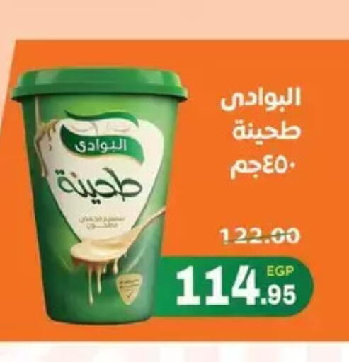 available at Zaher Dairy in Egypt - Cairo