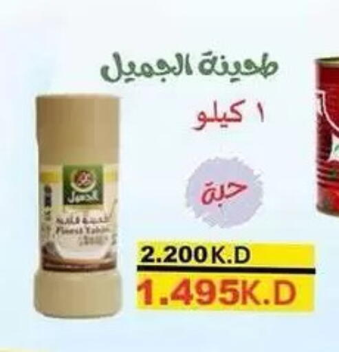 available at جمعية الرميثية التعاونية in الكويت - مدينة الكويت
