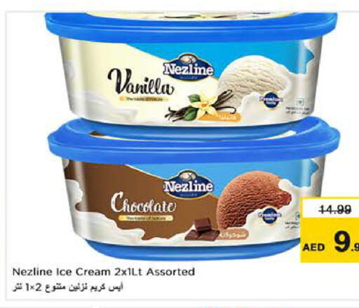 Vanilla available at نستو هايبرماركت in الإمارات العربية المتحدة , الامارات - الشارقة / عجمان