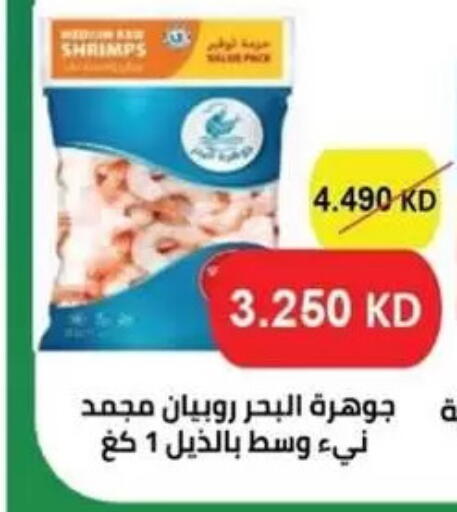 available at جمعية غرناطة التعاونية in الكويت - مدينة الكويت